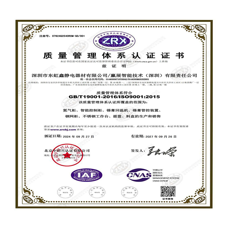 东虹鑫公司通过ISO质量体系认证，持续向高品质优质服务出发！