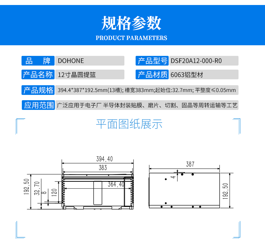 晶圆盒详细参数