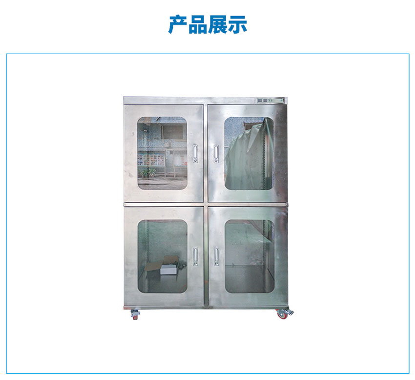 防潮智能柜正面图