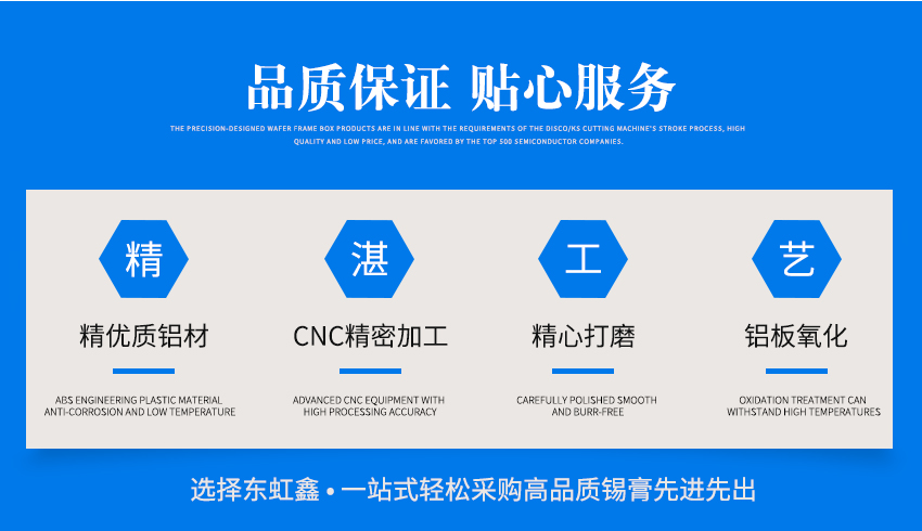 银胶先进先出装置的加工流程