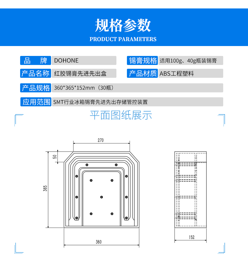 银胶先进先出装置产品参数