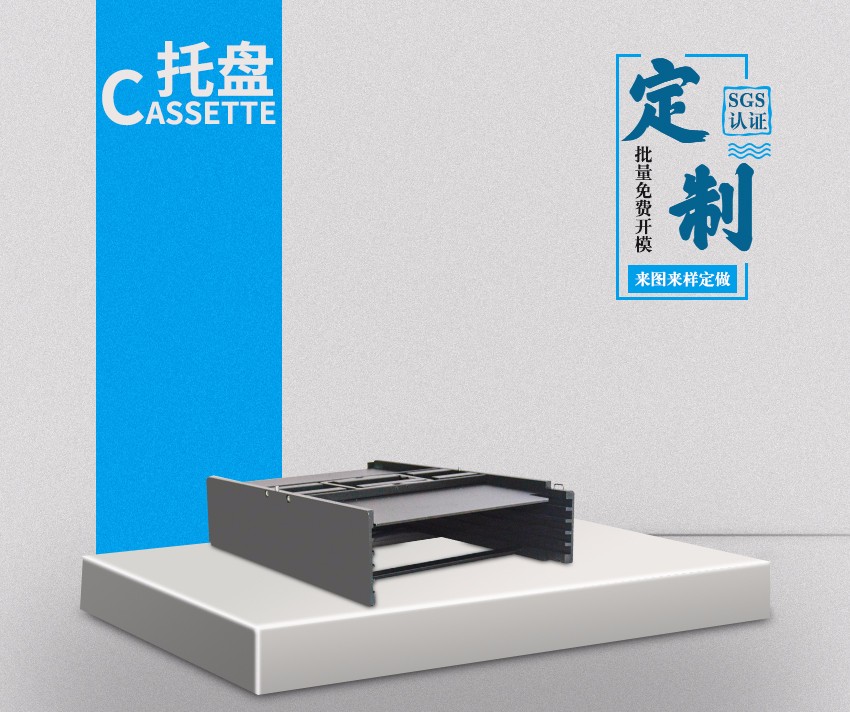 ic托盘盒