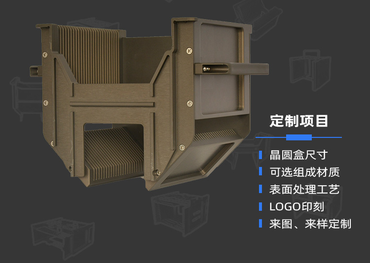 晶圆打点烘烤晶舟盒定制流程.jpg