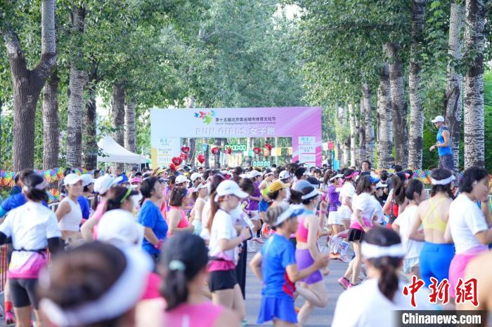 Run Girls女子跑成北京奥运城市体育文化节核心赛