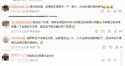 刚过去两年，东京奥运奖牌真的变成“废铁”了