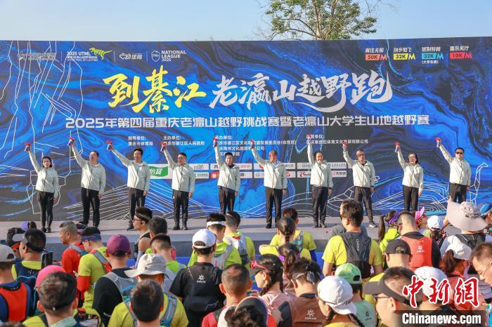 2025重庆老瀛山越野赛千人竞技 50KM组覃桂都夺冠