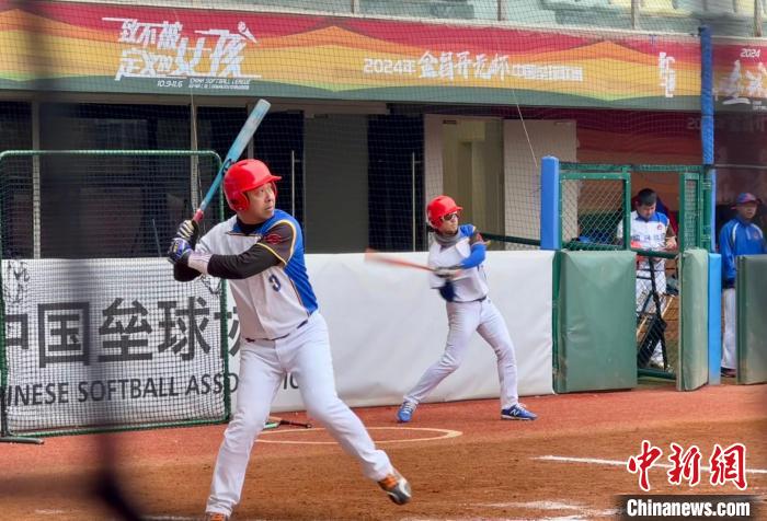 台商台胞齐聚绍兴共襄慢速垒球盛会