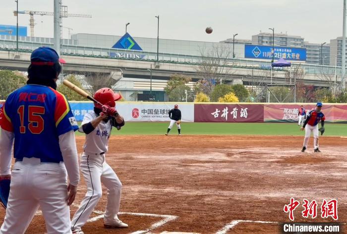 台商台胞齐聚绍兴共襄慢速垒球盛会