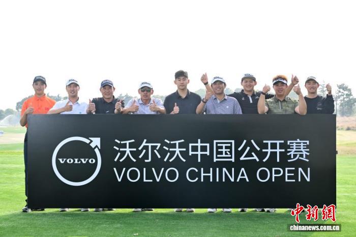 2026沃尔沃中国公开赛资格赛落幕 9名中国选手挺